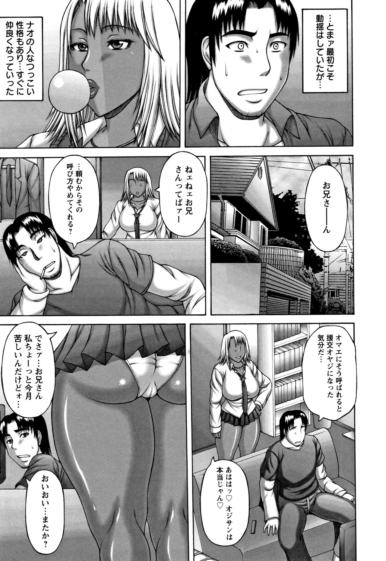 [Sakaki Utamaru] Waisetsu Koubi page 30 full