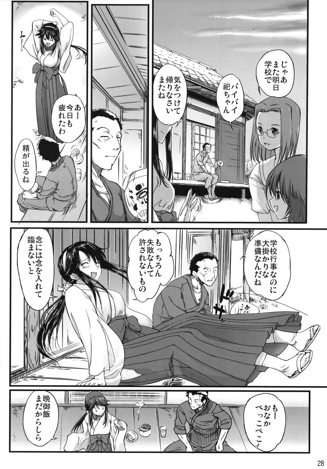 (SC39) [Nippon Teikoku Toshokan (Kiya Shii, Hanpera)] Chu! Gakusei Nikki 3 (Kamichu!) page 27 full