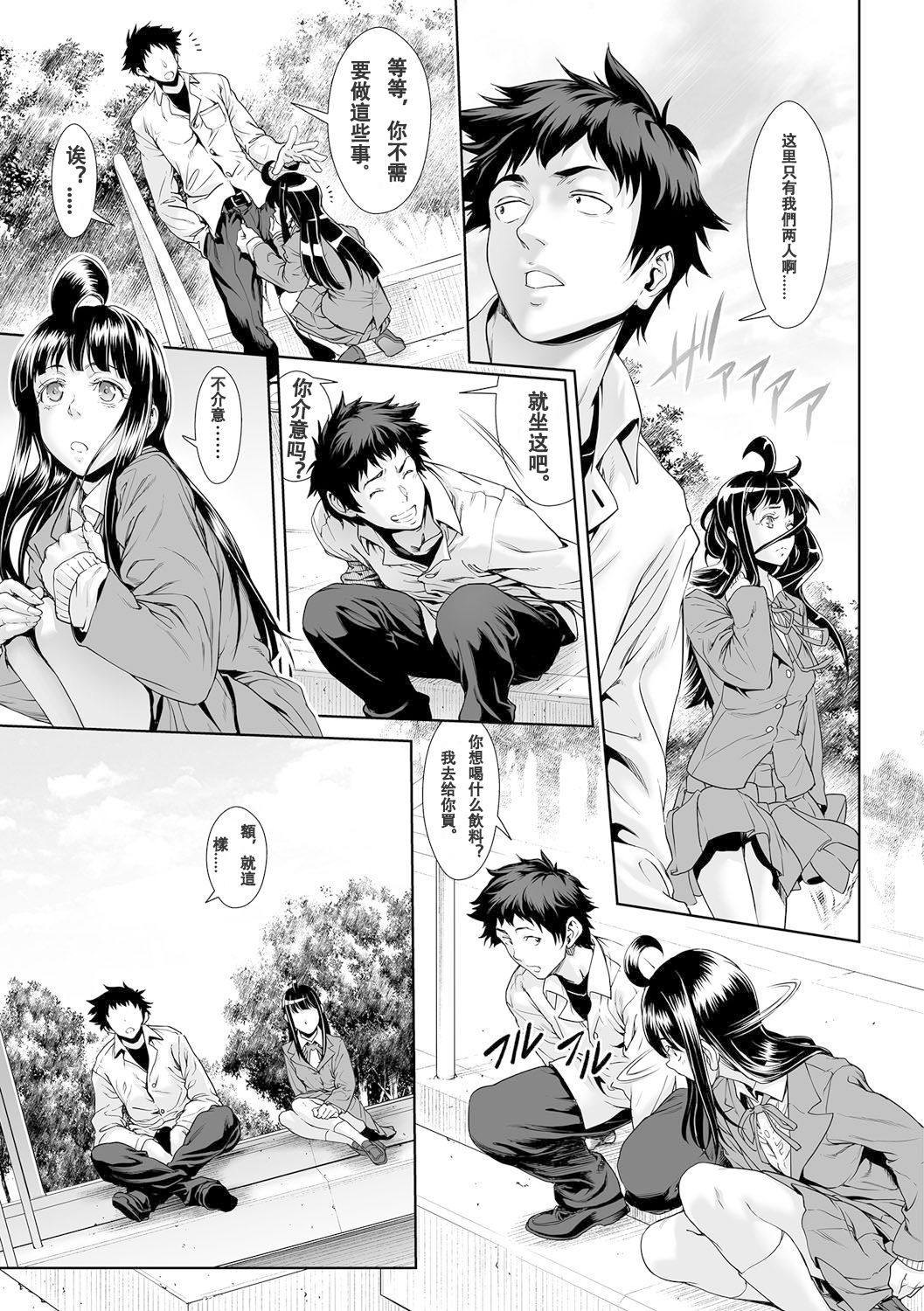 [Sannyuutei Shinta] Chinpotsuki Ijimerarekko Ch. 12 [Chinese] [敦伟大友谊个人机翻汉化] 【重口警告！】 page 9 full