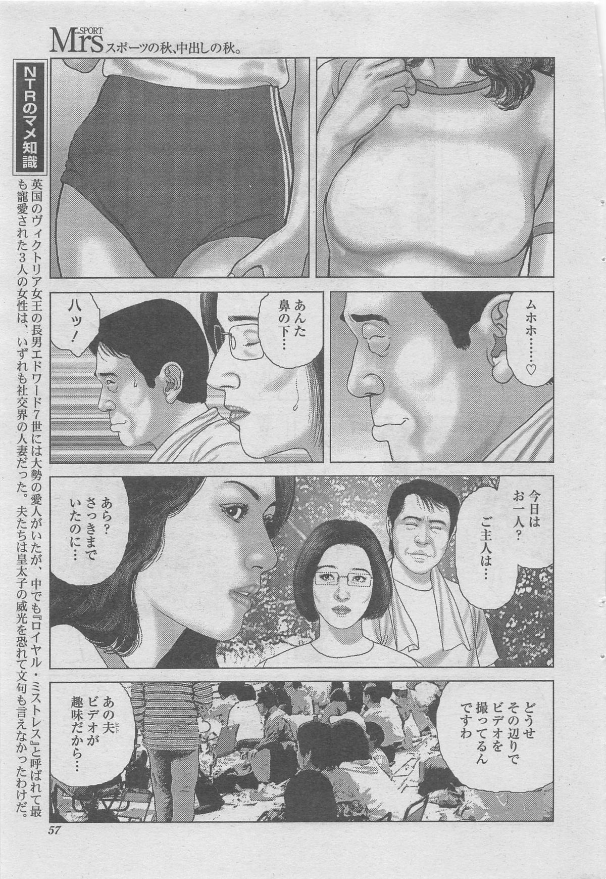 Manga Shower 2012-11 Zoukan Hitozuma Netorarete Vol.25 page 37 full