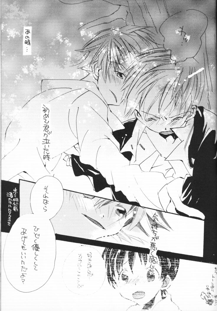 [Gyaroppu Daina ・ Lovers (Akechi Rikuwo + Narita Rumi)] Shounen Gyakutai Ron (Neon Genesis Evangelion) page 27 full