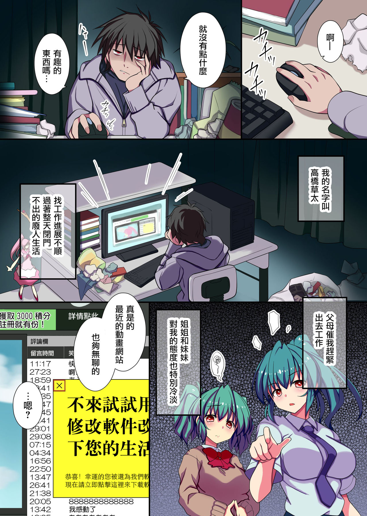 [NCP] Kyou kara Ore ga Rule Book! Ecchi na Joushiki ni Daremo ga Shitagau Sekai [Chinese] [无毒汉化组] page 4 full