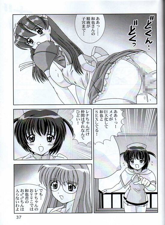 [Mental Specialist (Watanabe Yoshimasa)] Meippai Shiboritate (Hand Maid May) page 38 full