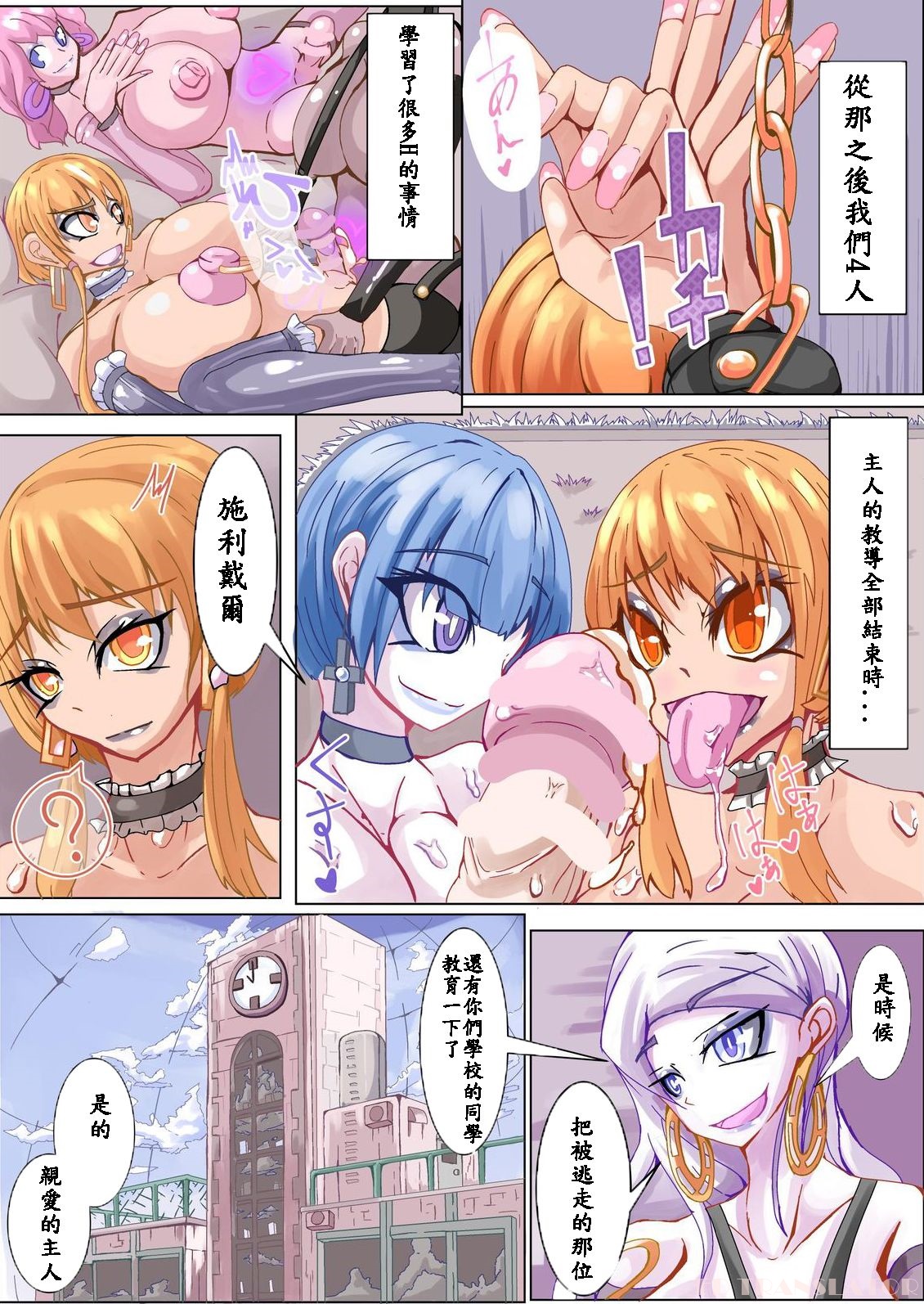 [hentaiworks (Aruma)] Futanari Sennou Kaizou Koujou 4/4 [Chinese] page 34 full