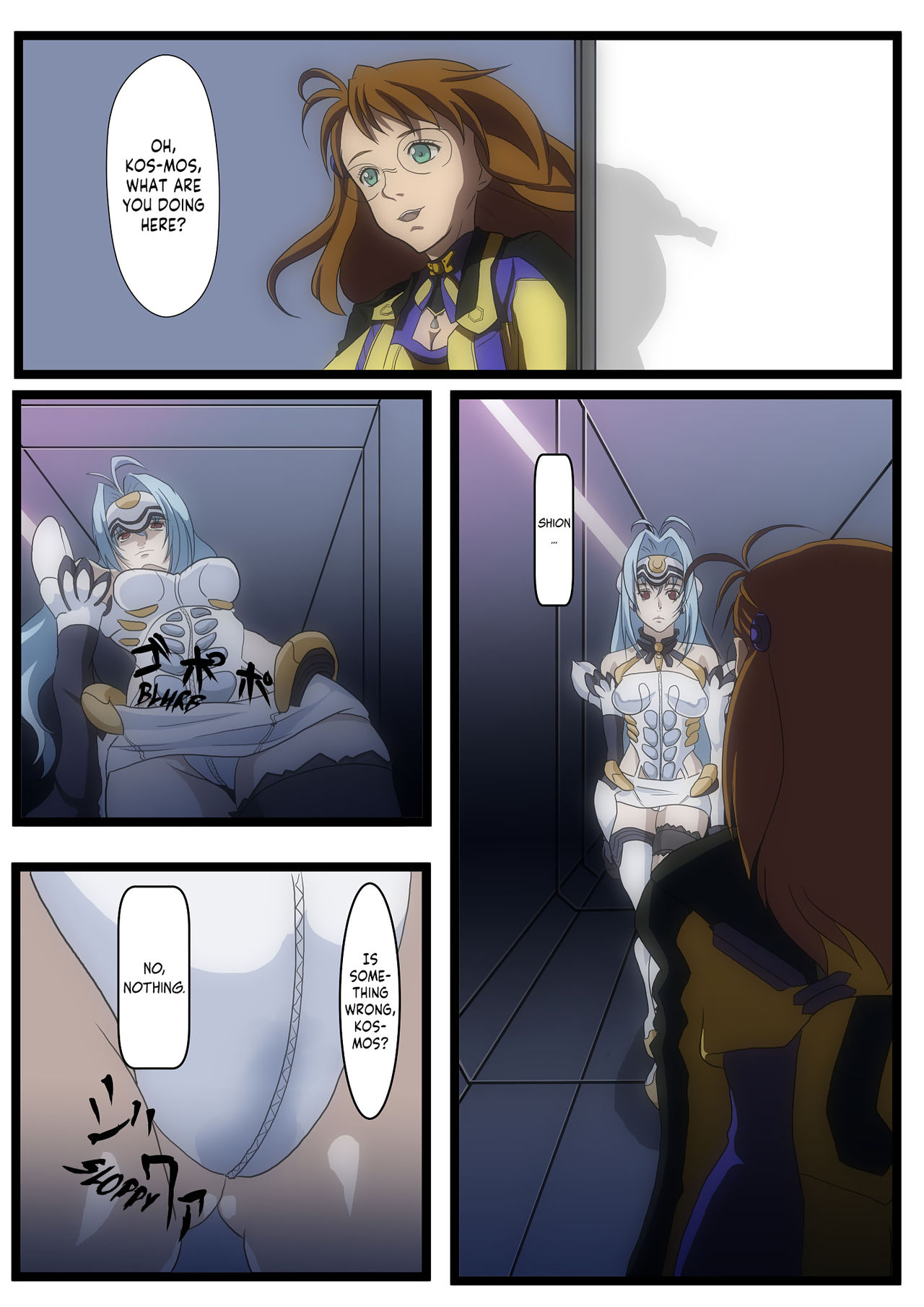 [Oze] KOS-MOS Ga Yarareteru dake na Hanashi } KOS-MOS was done in (Xenosaga) [English] [EHCOVE] page 8 full