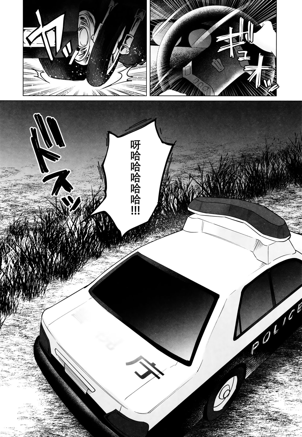 (C90) [Chemical Janky (Shiruka Bakaudon)] Yankee JC Bokobokorin! [Chinese] [沒有漢化] page 17 full