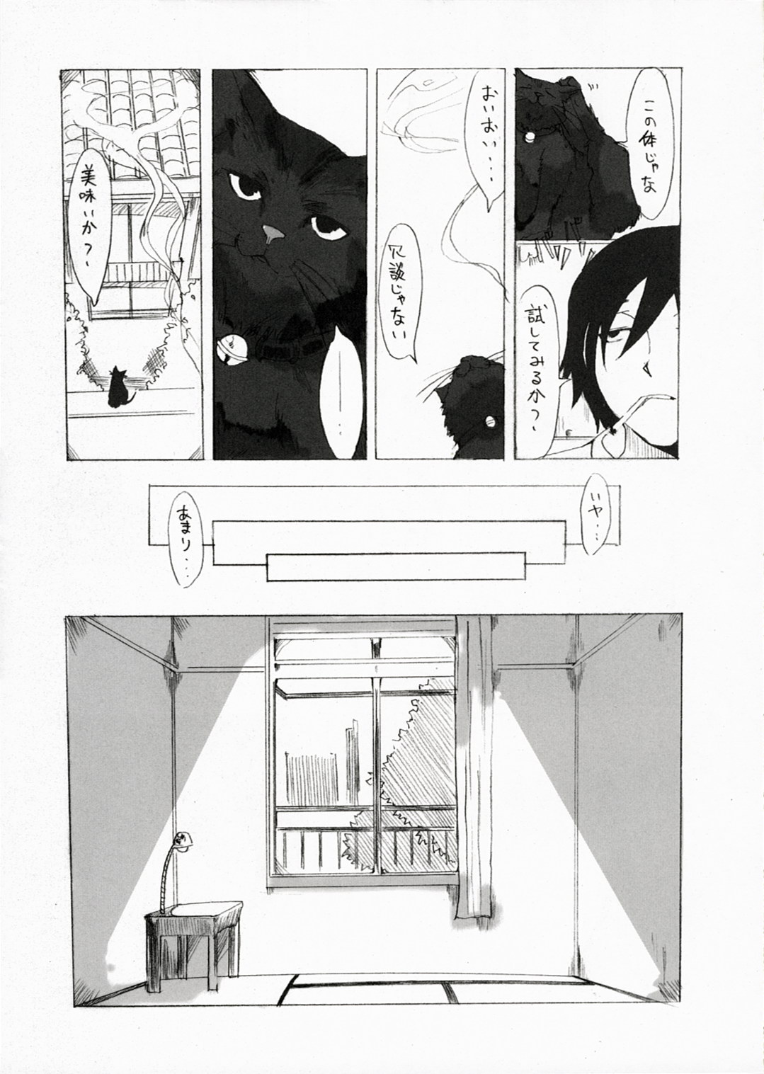 (C72) [PaperCrown (Nagata Tsubasa)] Ginka [Silver Flower] (DARKER THAN BLACK -Kuro no Keiyakusha- [Darker Than Black]) page 6 full