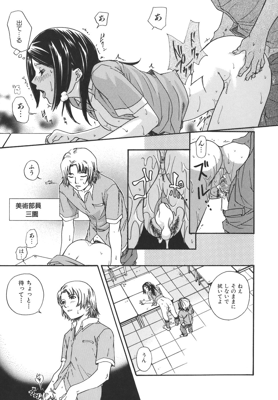 [Matsumoto Akira] Girls Talkin page 37 full