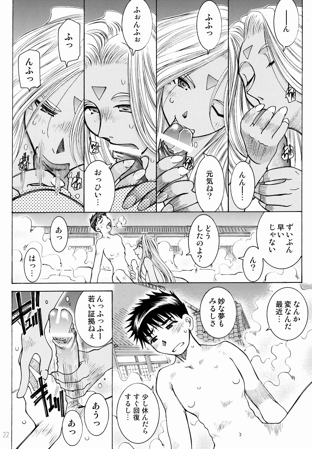 (C64) [RPG Company 2 (Toumi Haruka)] Candy Bell 3 (Ah! My Goddess) page 23 full