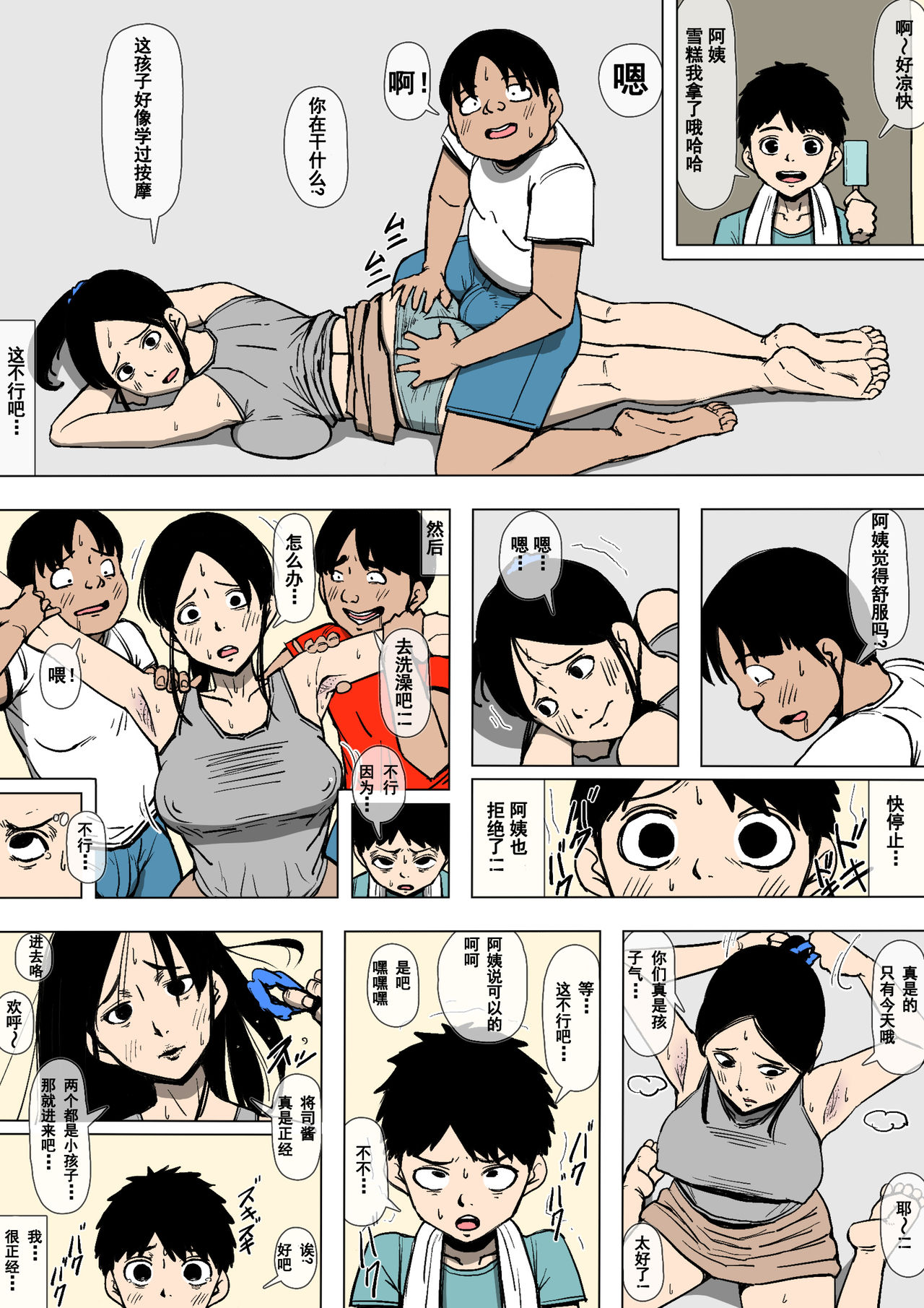 [Doujin Mukashibanashi] Oba-san to Aitsura ga SEX o Shite Ita（Chinese） page 6 full