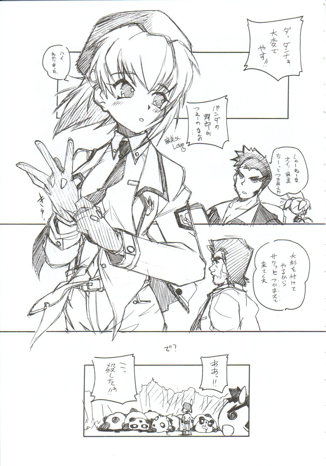 (C61) [MARUARAI (Arai Kazuki)] Omoi Tsuki (Various) page 18 full