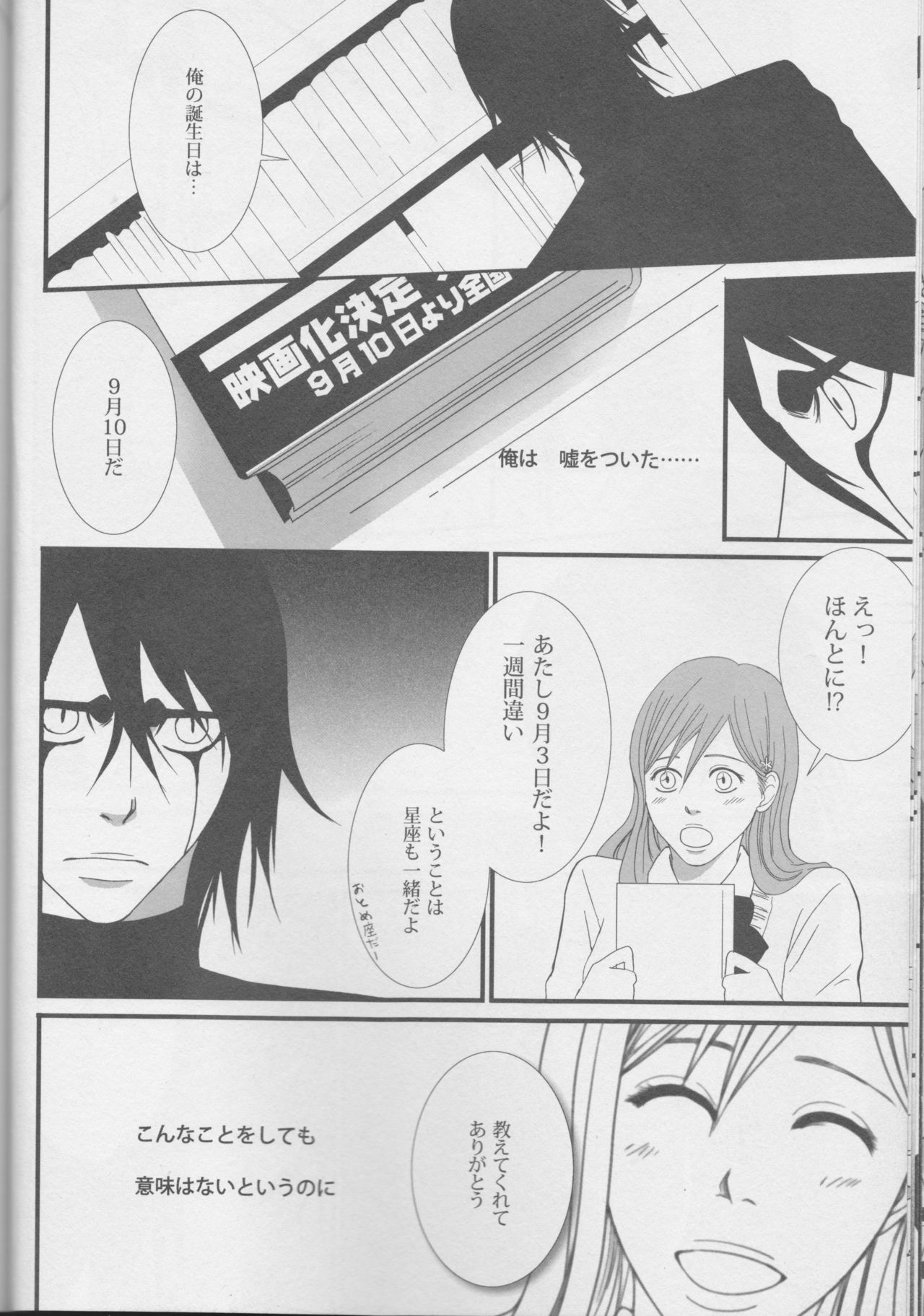 [miou miou] Love doll ha kyokusa (Bleach) page 24 full