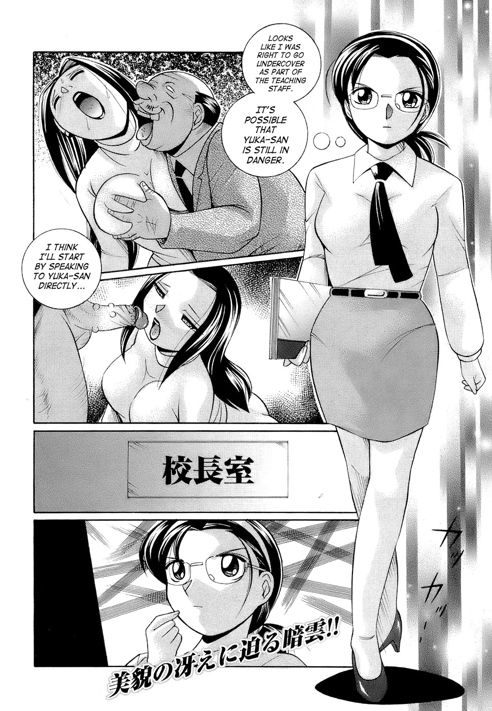 [Chuuka Naruto] Onna Sousakan Choukyou Rensa | Woman Investigator Training Link [English] [SaHa] page 44 full