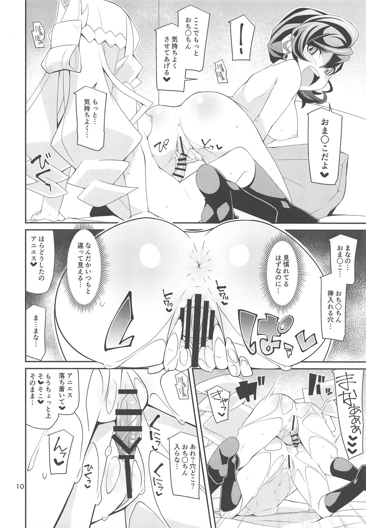 (COMIC1☆15) [4or5 Works (Chicago)] Tsunagarita Girl (Gegege no Kitarou) page 9 full