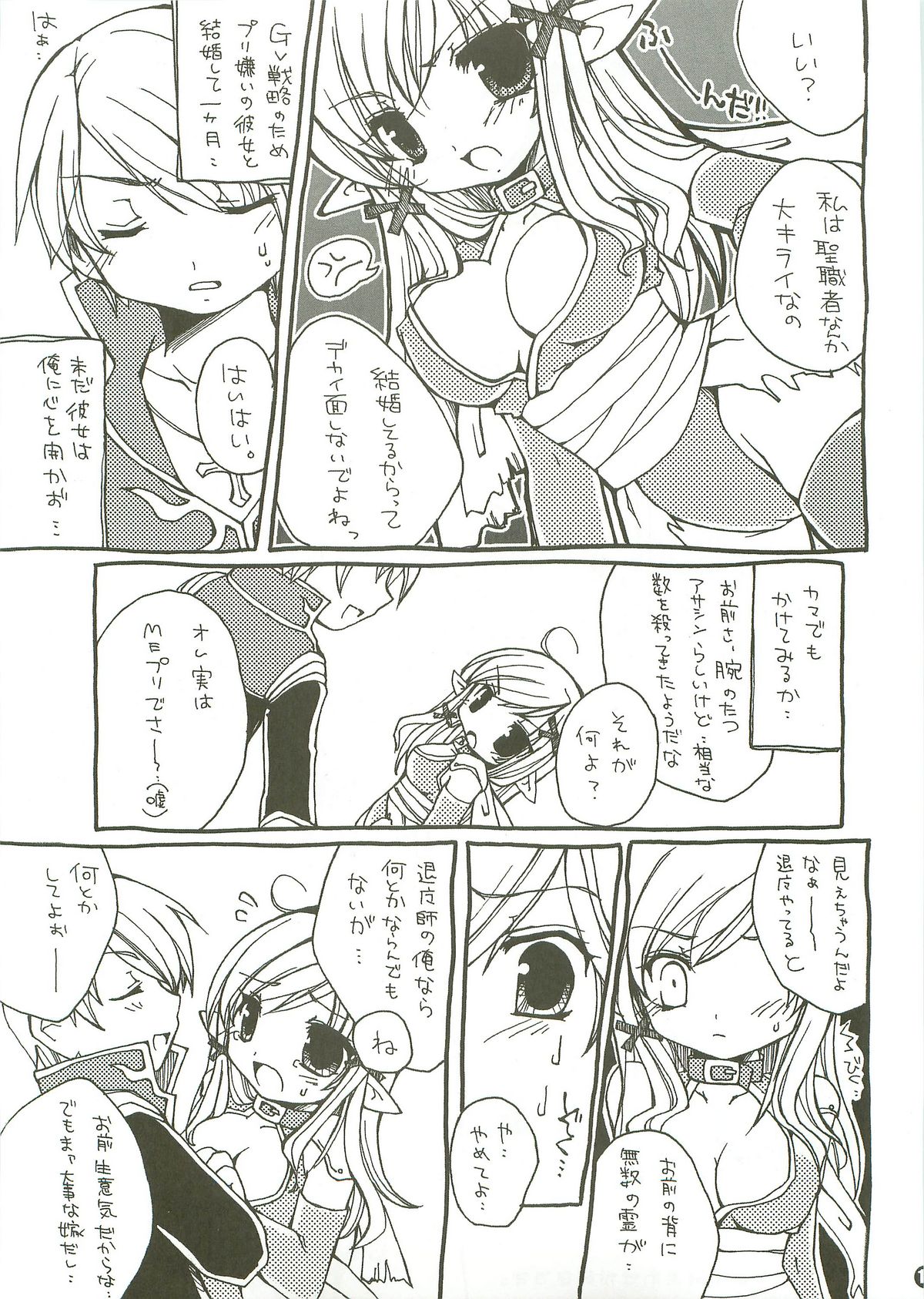 (CT10) [Kumameshi-ya (Bell-colo)] Kanensei Misoshiru. ~Okawari 2-haime~ (Ragnarok Online) page 18 full