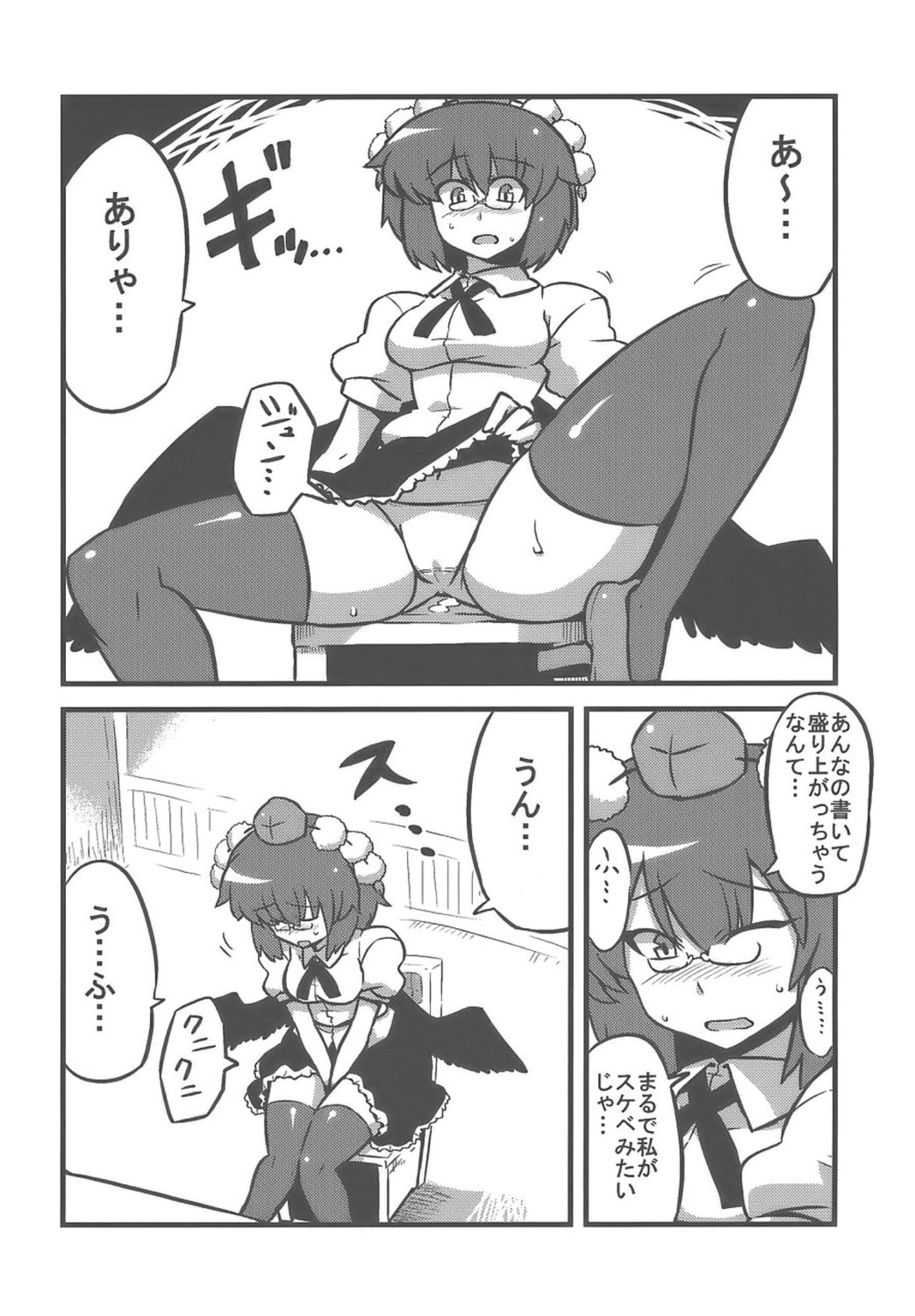 (CT14) [Circle Nuruma-ya (Tsukiwani)] Shameimaru Kanbunchou (Touhou Project) page 21 full