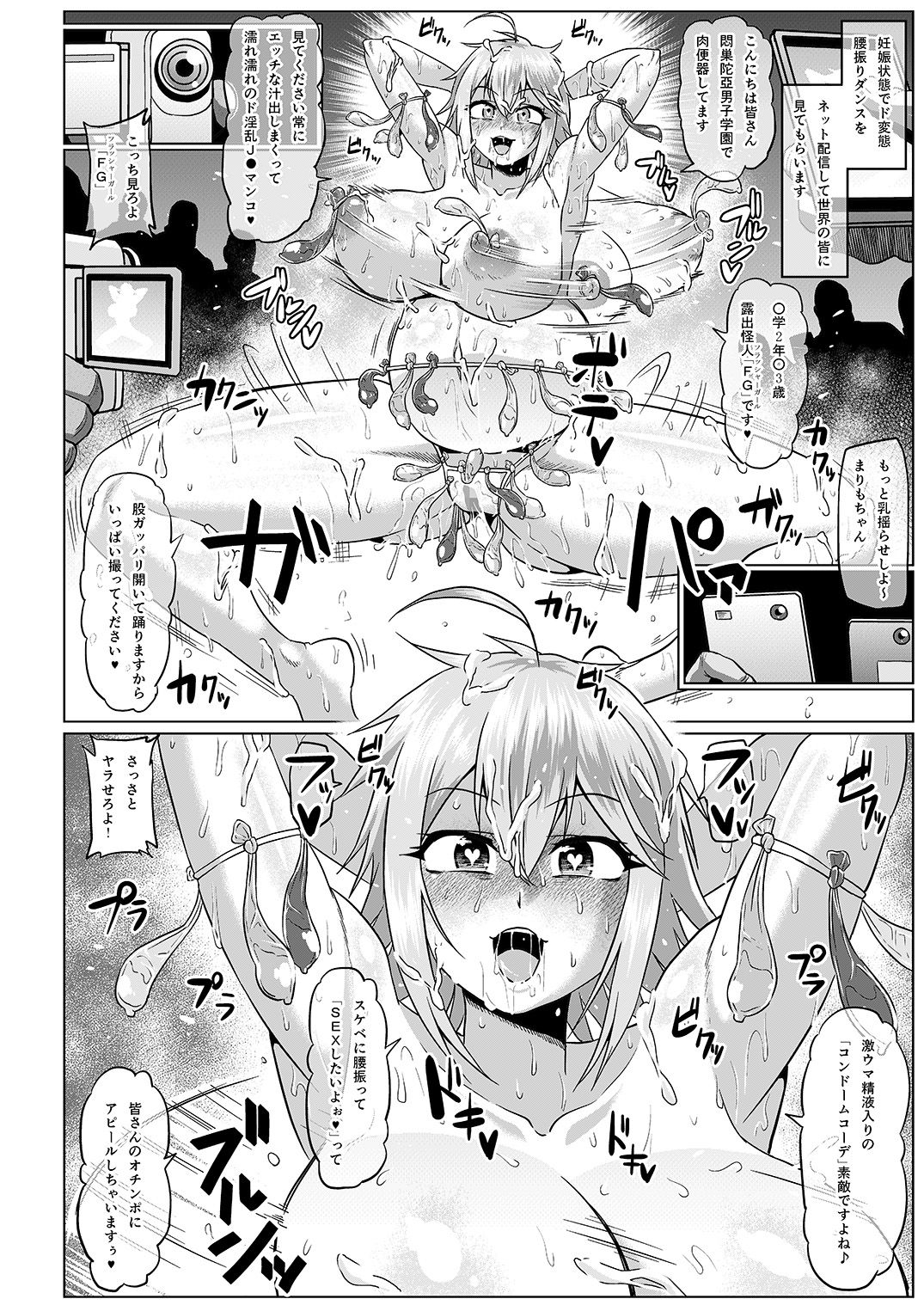 [ONEONE1 (Ahemaru)] Roshutsu Kaijin Flasher Girl ~Kyonyuu Sukeban Marimo AFTER EPISODE~ [Digital] page 27 full