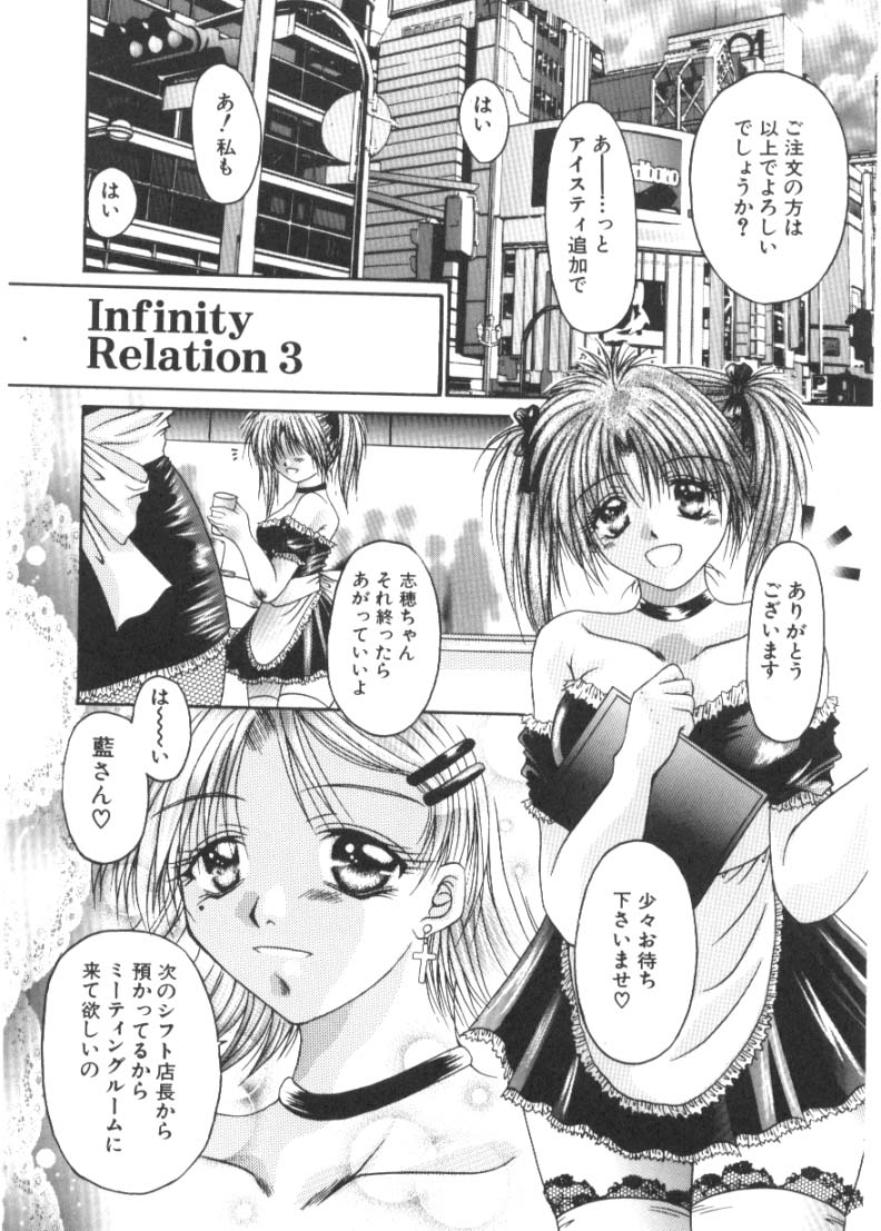 [Katase Yuu] Renai to H to | LOVE+H...=? page 36 full