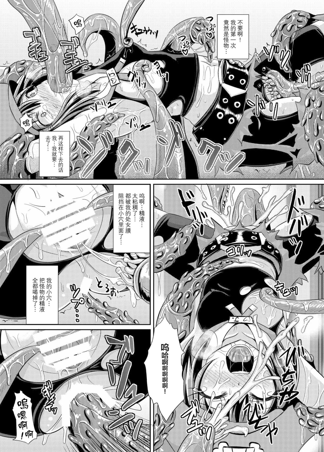 (C86) [Tonkotsu Fuumi (Poncocchan)] Kaizoku Shokkan (Guilty Gear Xrd) [Chinese] [无毒汉化组] page 11 full