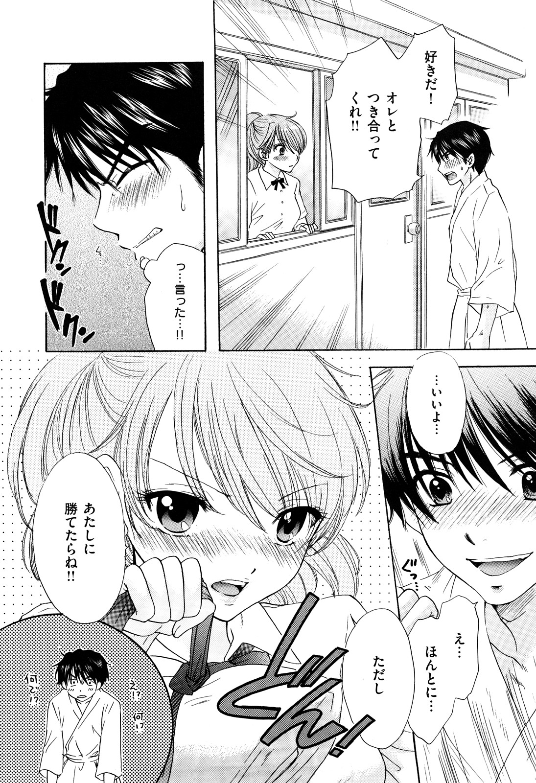 [Miray Ozaki] Love Category page 59 full