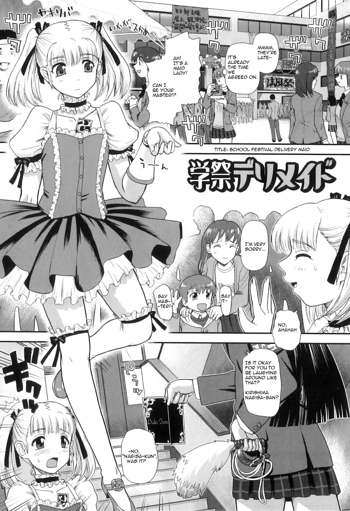 [Q] Gakusei DeliMaid | School Festival Delivery Maid (Ane to Idirare Otokonoko) [English] [mortalvyses] page 1 full