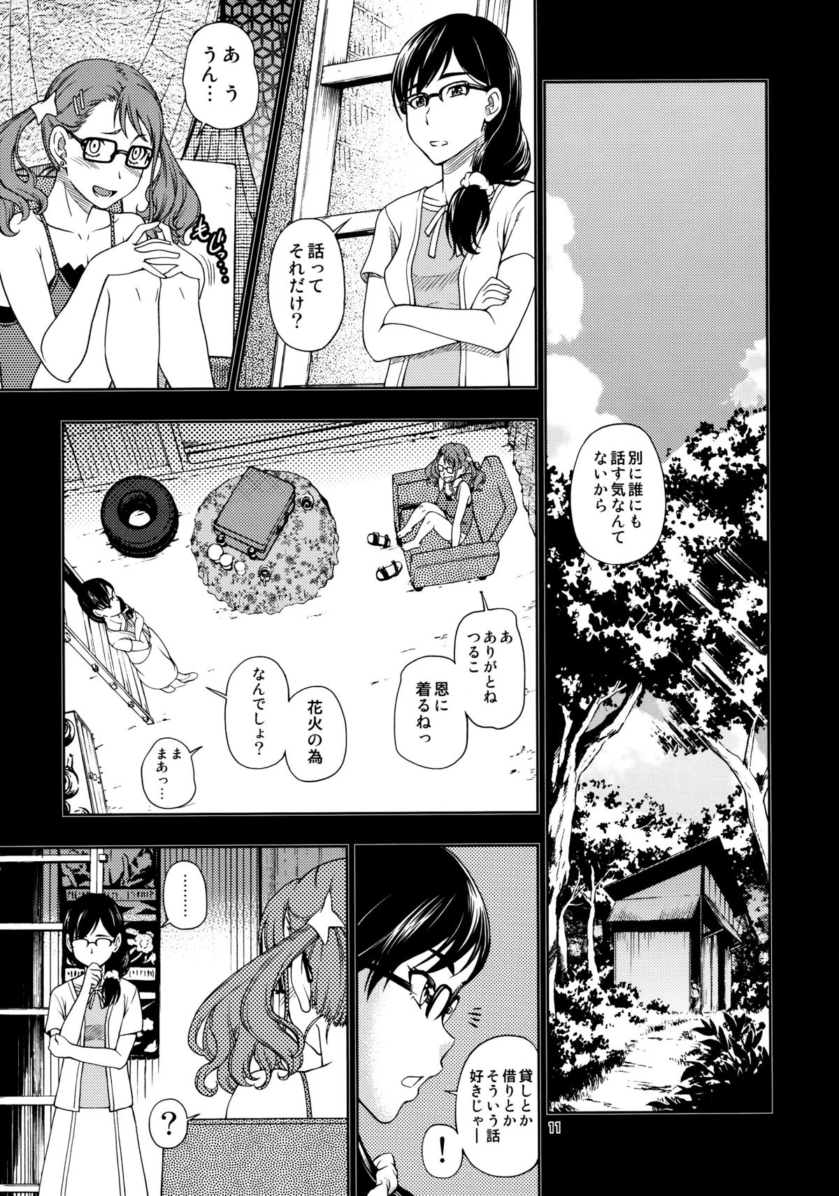 (C80) [Kensoh Ogawa (Fukudahda)] Chou Junjou Pussies | Gullible Pussies (Ano Hi Mita Hana no Namae o Boku-tachi wa Mada Shiranai) page 10 full