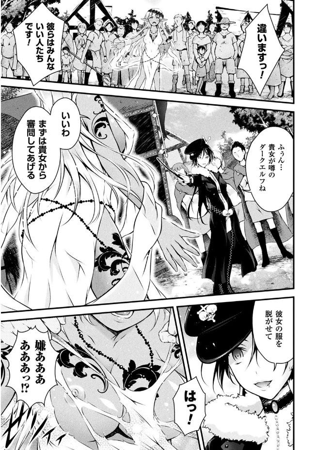 [Anthology] 2D Comic Magazine Gachi-Lez Ryoujoku de Kairaku Otoshi Vol. 2 [Digital] page 61 full