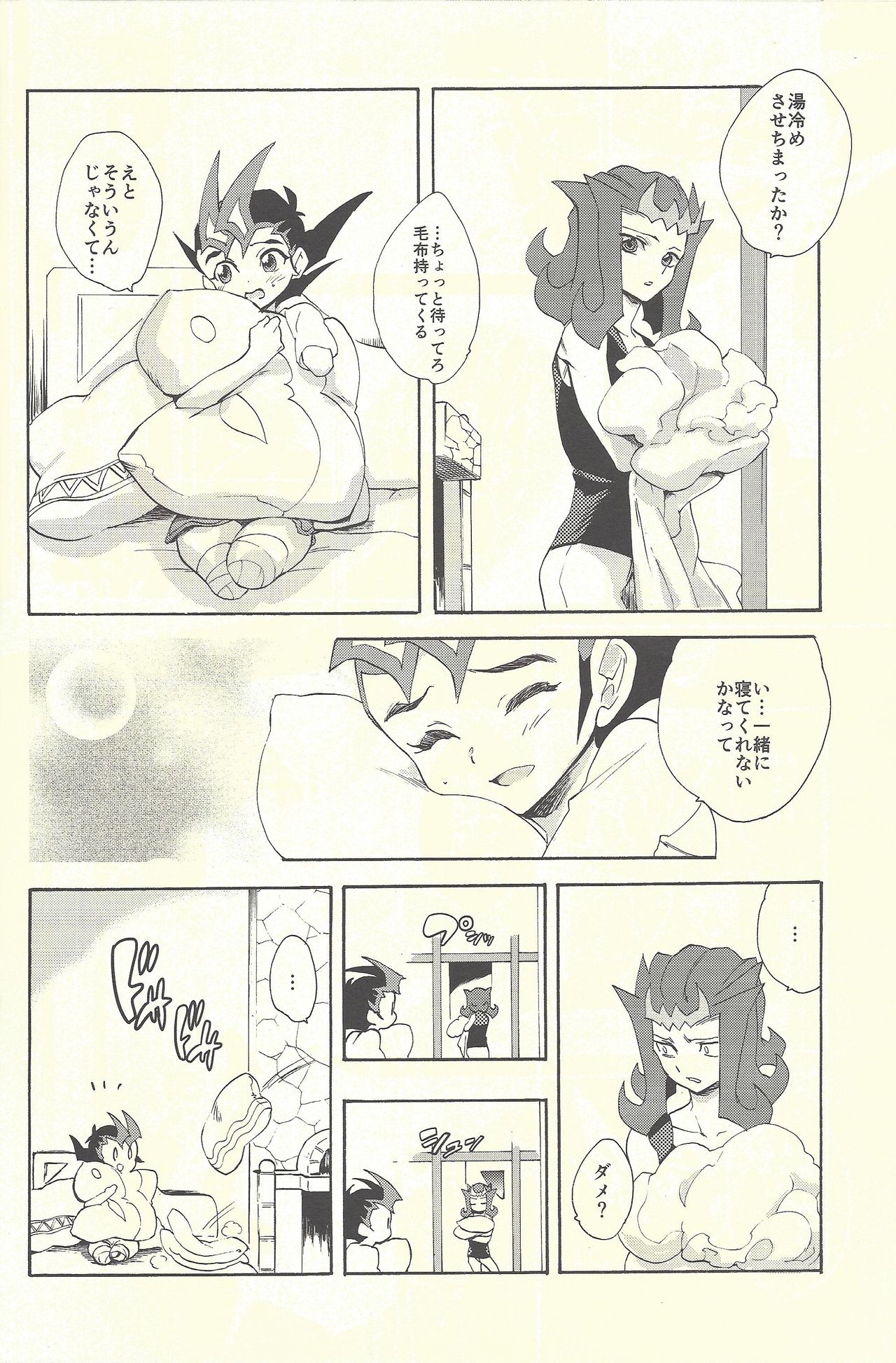 (C88) [Gokudou Daigensui (Kayama Kifumi)] Itokeki Negai no Kanau Basho (Yu-Gi-Oh! ZEXAL) page 47 full