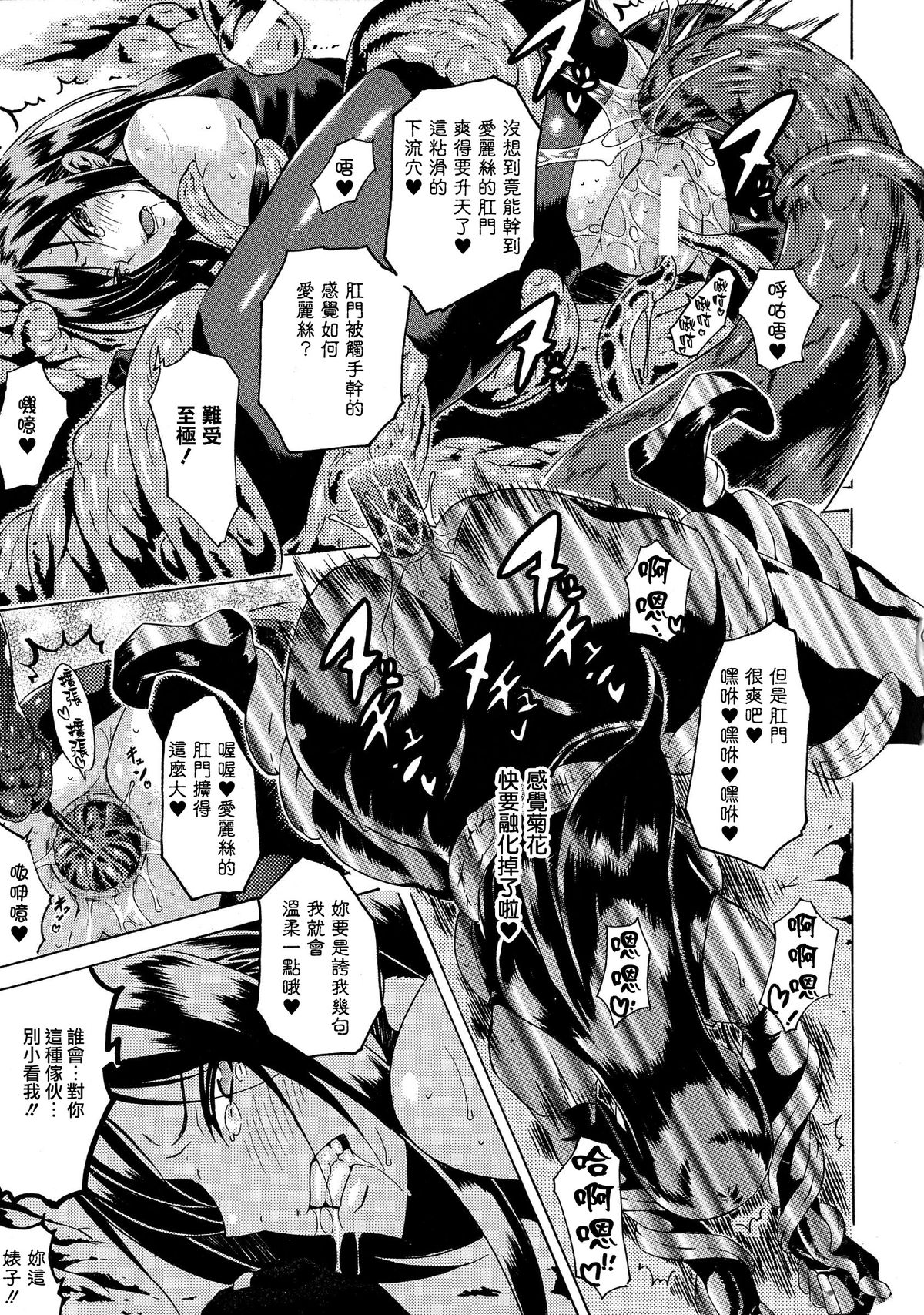 [Tokisana] Kachiki na Onna ga Buzama na Ahegao o Sarasu Made [Chinese] [Pつssy汉化组] page 20 full