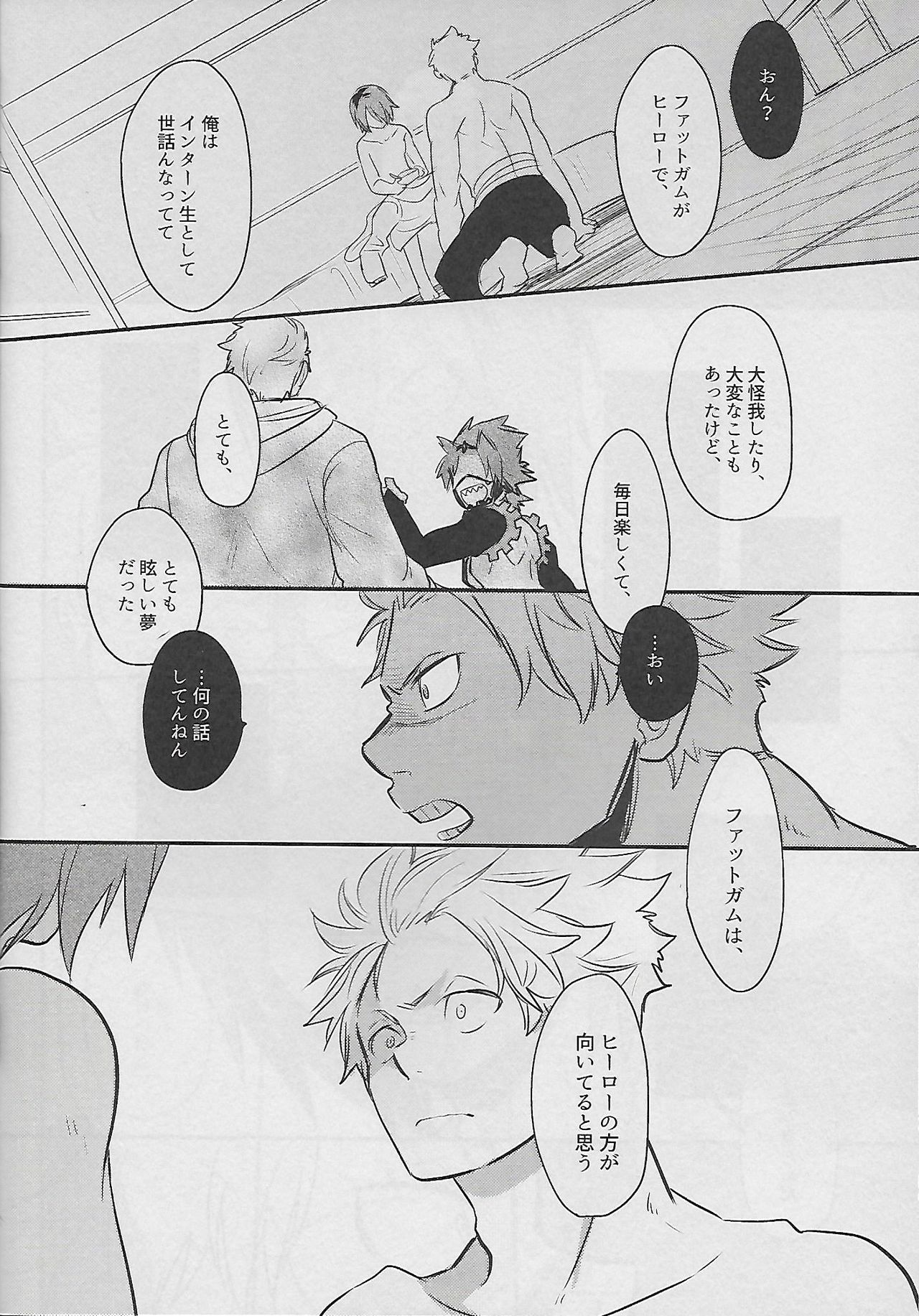 (Douyara Deban no Youda! 10) [Osova (Sovayu)] Cocoon (Boku no Hero Academia) page 33 full