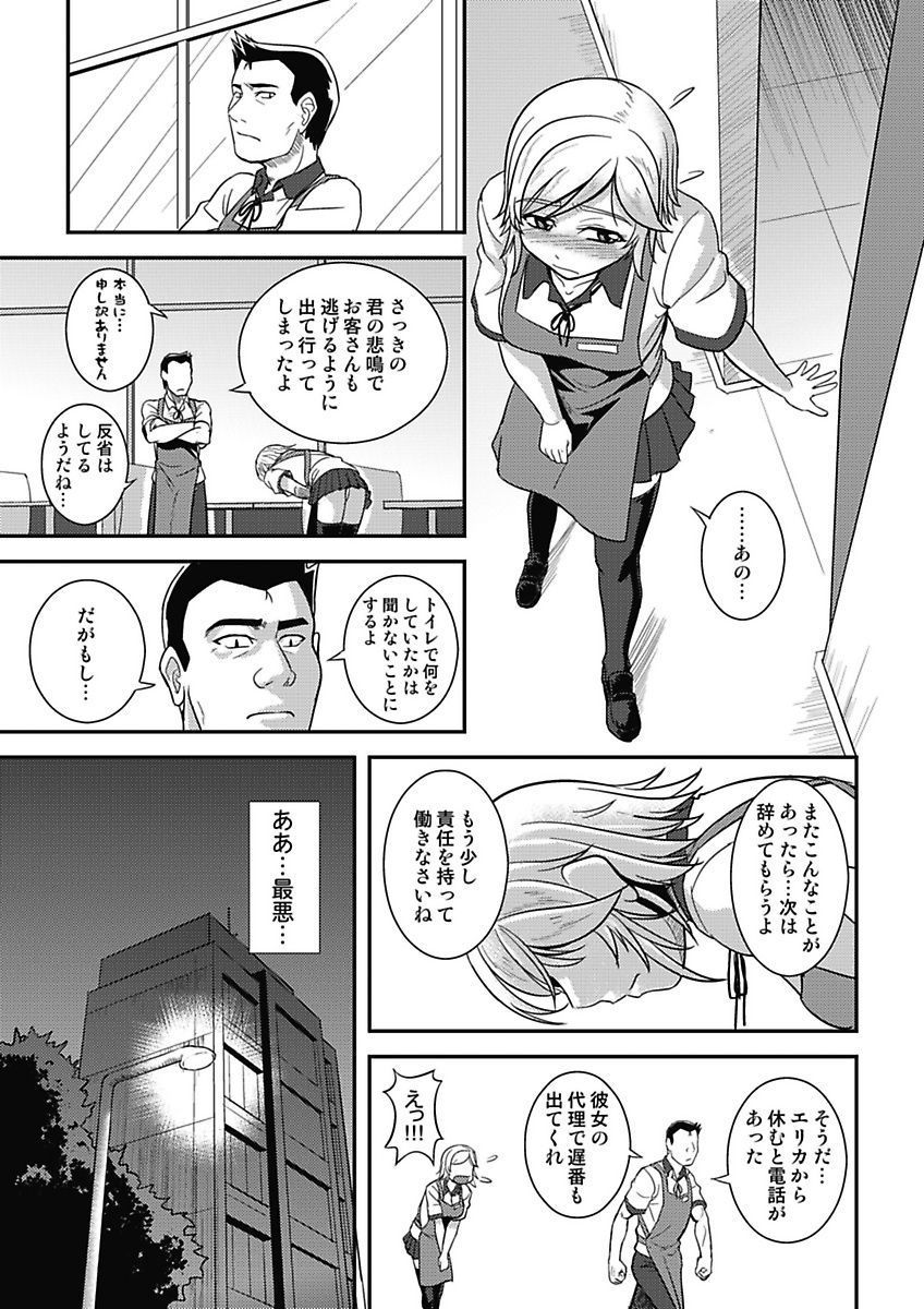 [mAn] Asoko ga 100-bai Kimochii ~Kaikan MUGEN Rensa Fukujuu Keiyaku~ Joukan [Digital] page 49 full