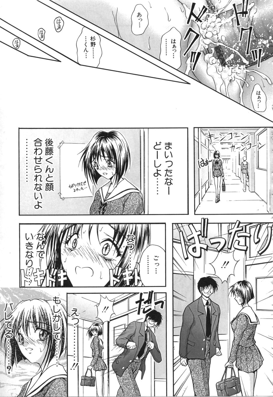 [Sakaki Naomoto] Uzuki page 42 full