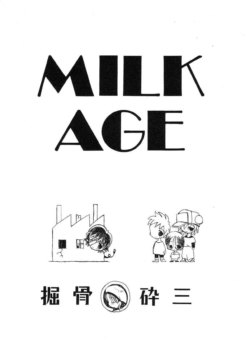 Horihone Saizou - Milk Age page 1 full