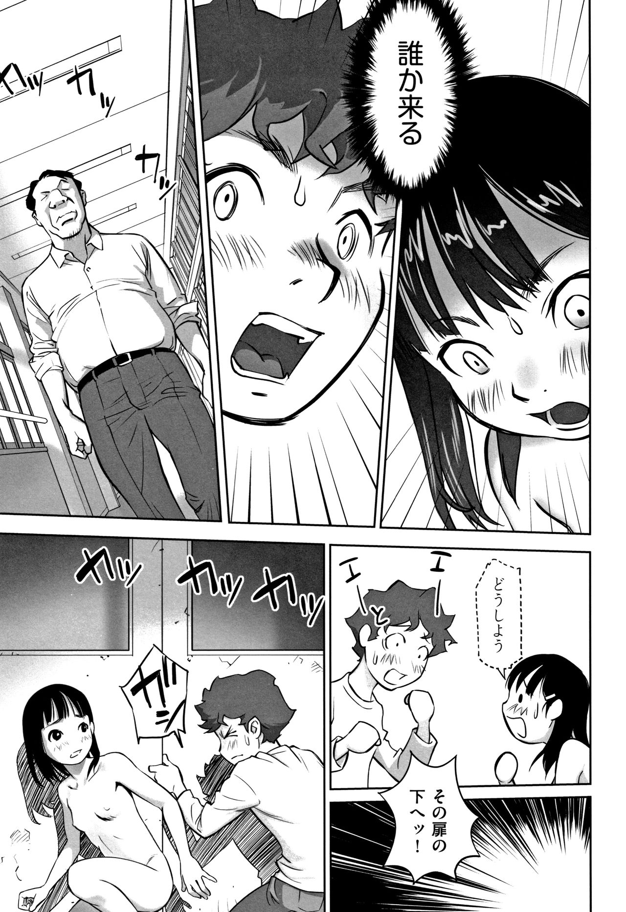 [Hanainu] Otokonoko wa Soko no Kouzou ga Shiritai noda page 18 full