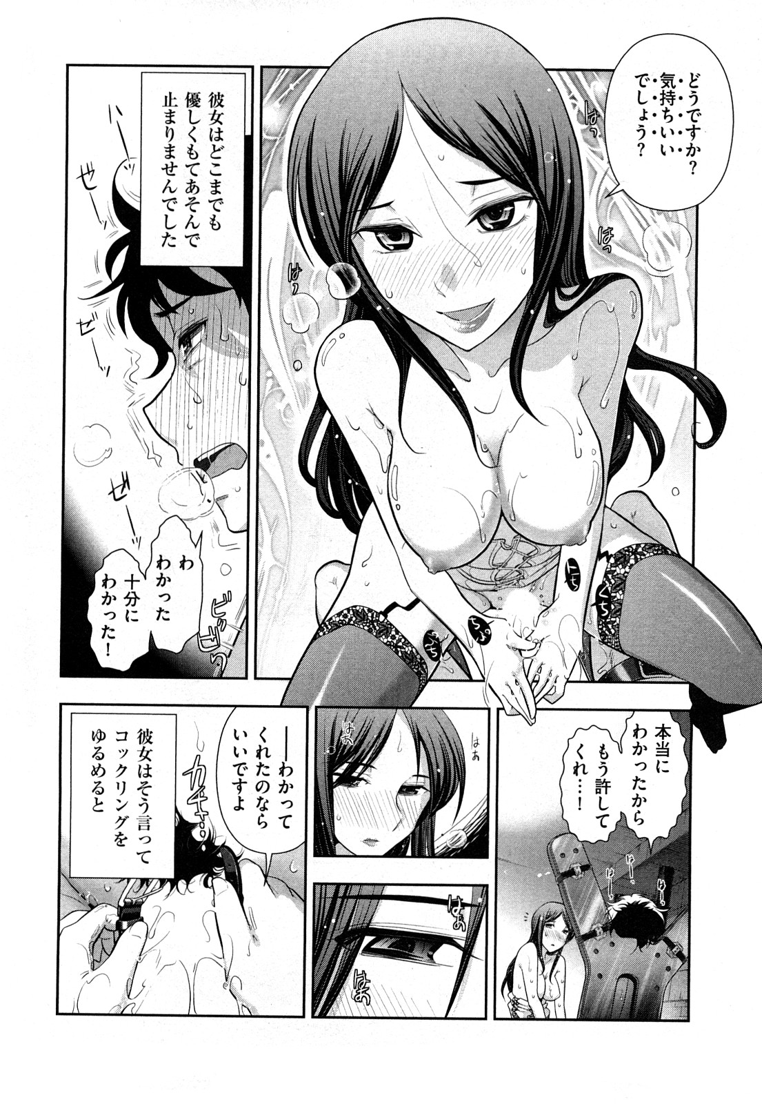 [Ohmi Takeshi] Indere Oneesan page 20 full