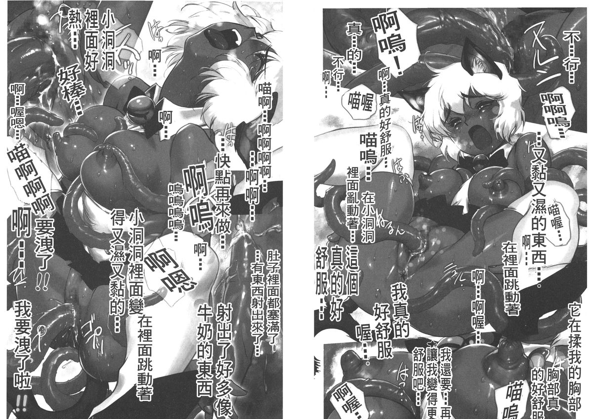 [Kajiyama Hiroshi] Inma no Ryouiki | 淫魔的領域 [Chinese] page 155 full