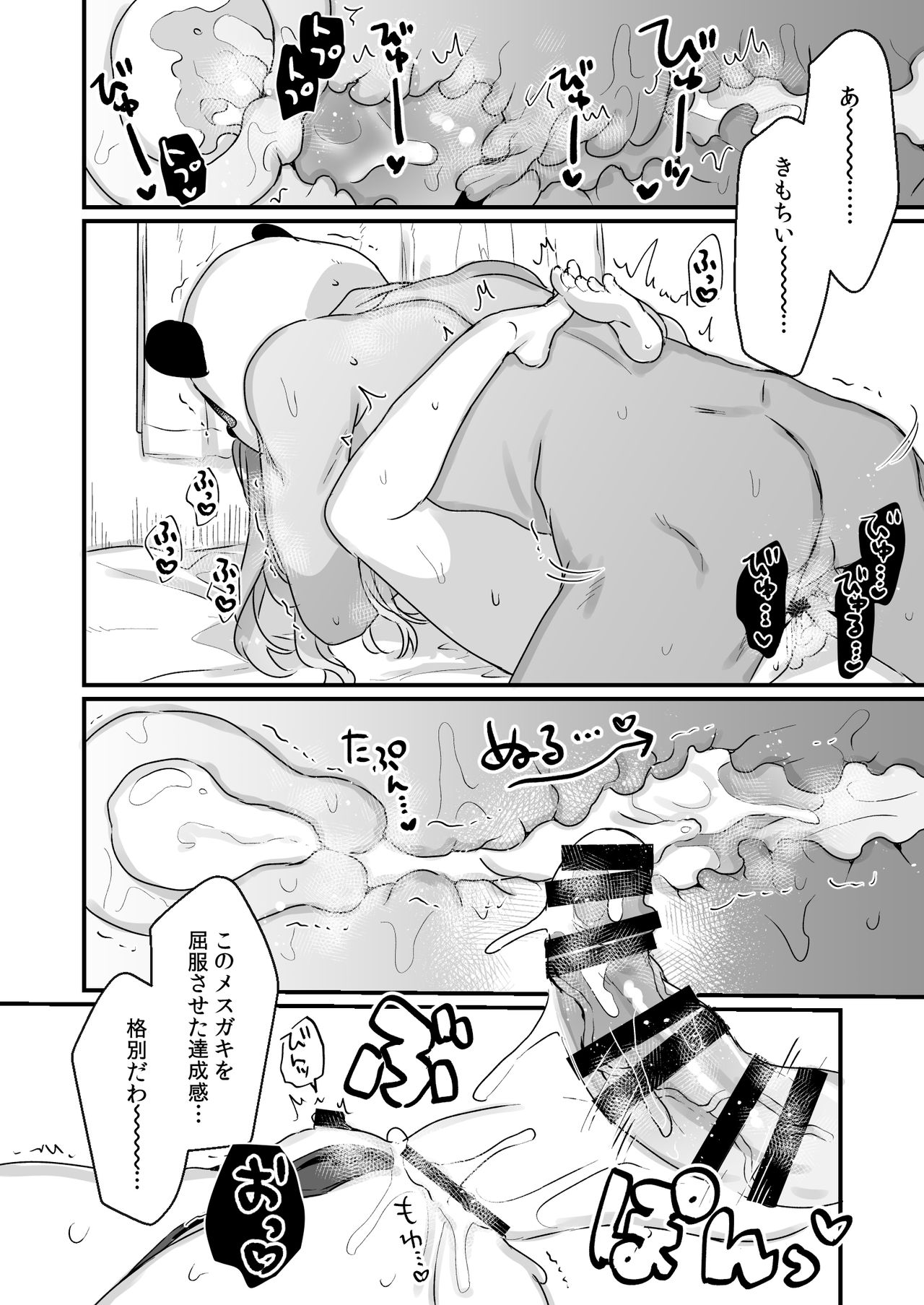 [Tenkirin (Kanroame)] 72H Taikyuu Zettai Kuppuku Sengen [Digital] page 32 full
