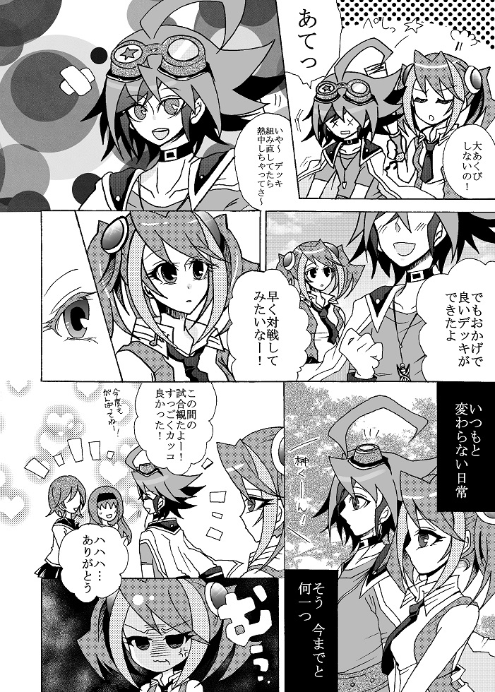 (Sennen☆Battle Phase12) [AYA] Platonic Break (Yu-Gi-Oh! Arc-V) [Sample] page 4 full