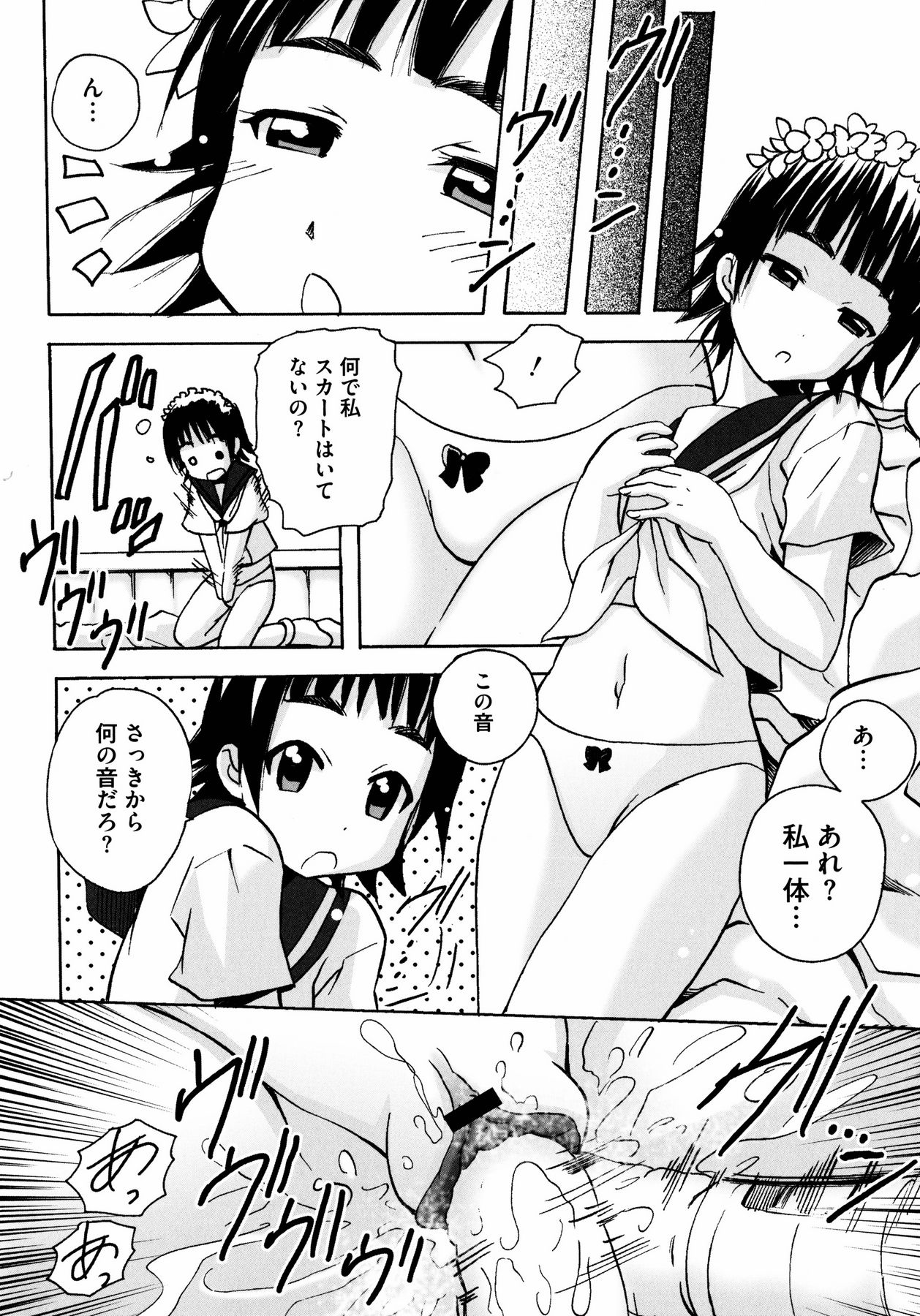 To Aru Yuri no Syrup page 48 full