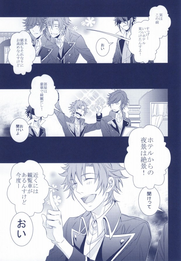 (King of Colors II) [Yotto. (Yoro, Tomozou)] Yokkyuu Fu-MAX (K) page 2 full