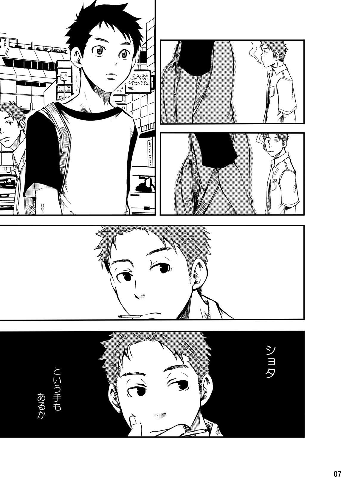 (C80) [BOX (Tsukumo Gou)] Junai Immoral page 6 full