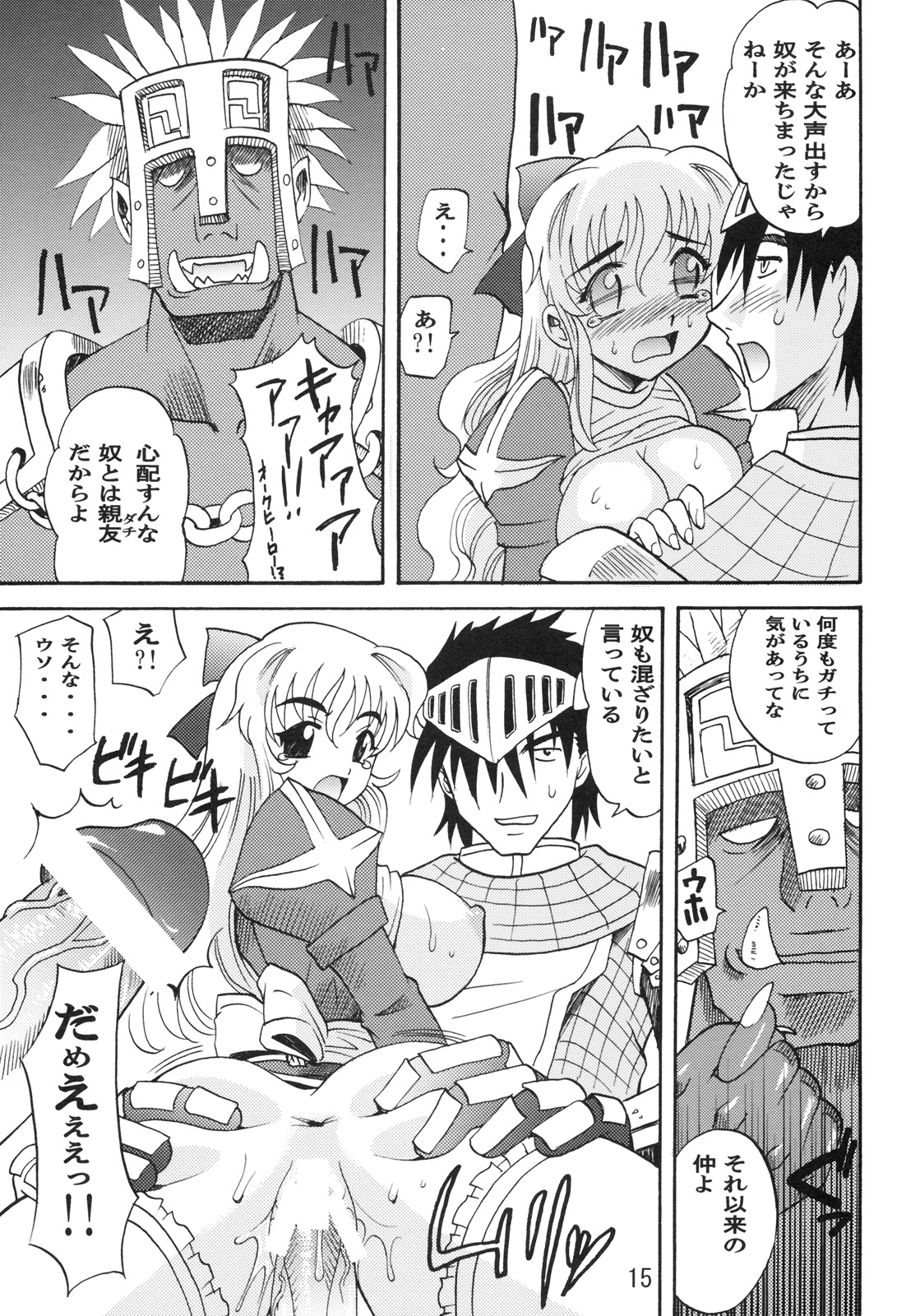 (C69) [Kitkaters (Takaoka Motofumi)] HIGHER-HIGH (Ragnarok Online) page 16 full