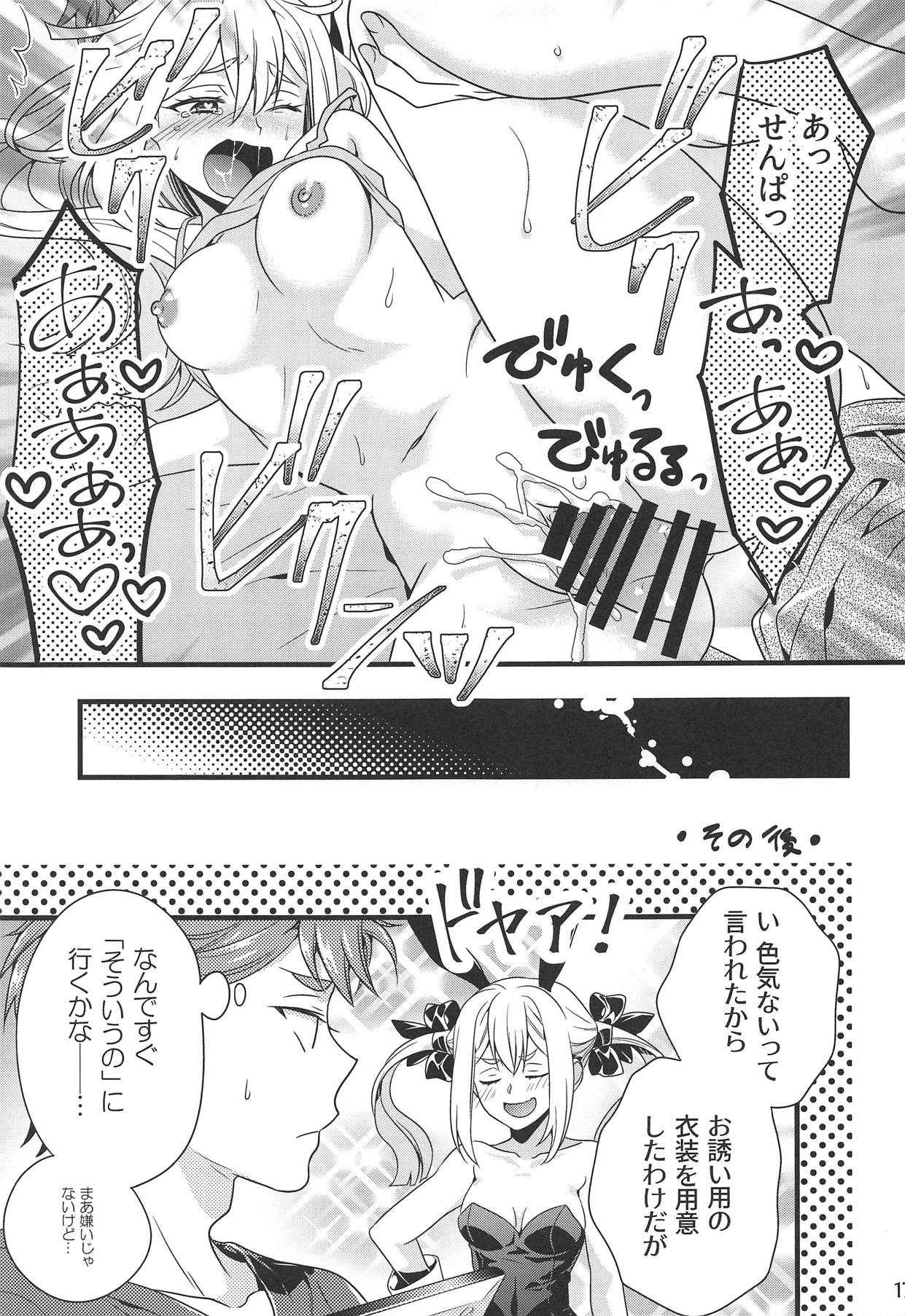 (C94) [Harapeko Shucchoujo (Ikuhashi Muiko)] Test Play ja Owarenai! (ROBOTICS;NOTES) page 16 full