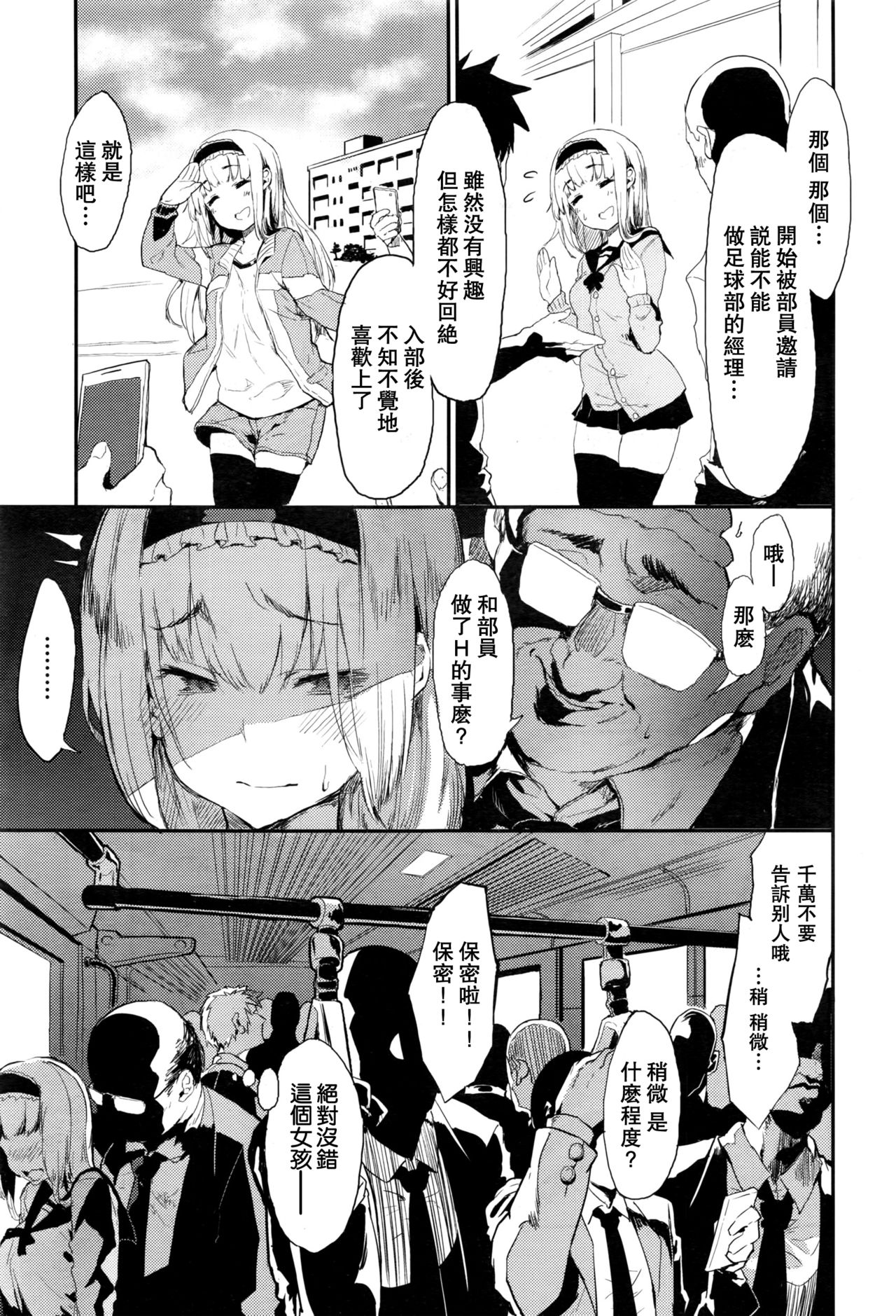 [Tsuchinoko] sasegokoro (COMIC AUN 2016-09) [Chinese] [CE家族社] page 10 full