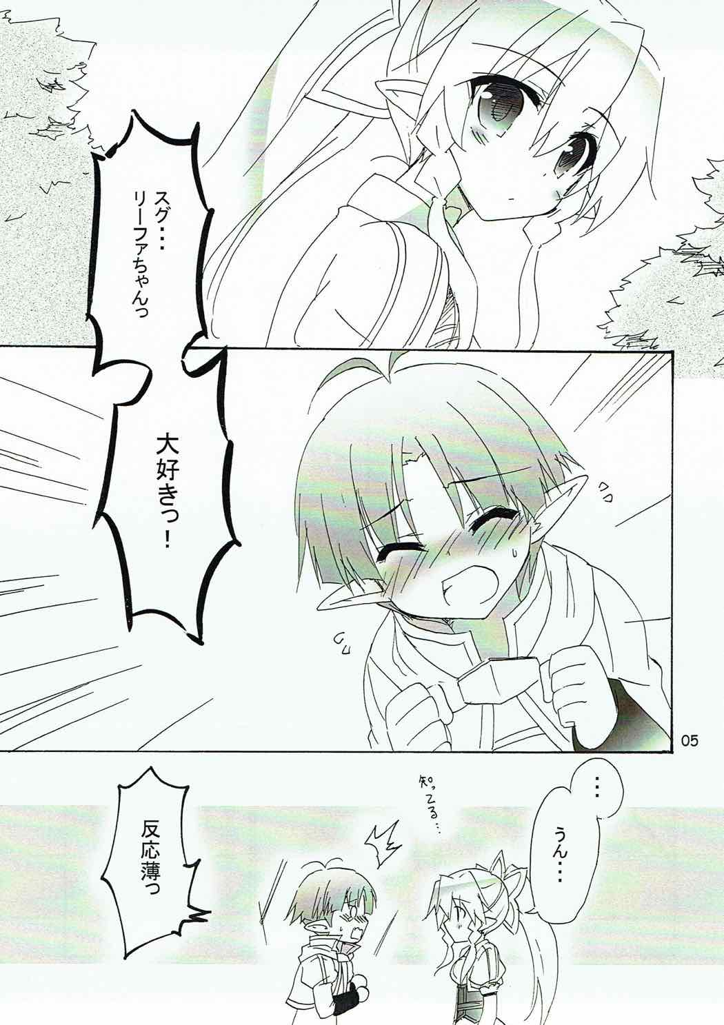 (C83) [Koneko no Manma (Minazoi Kuina)] Ganbare Imouto-chan! (Sword Art Online) page 4 full