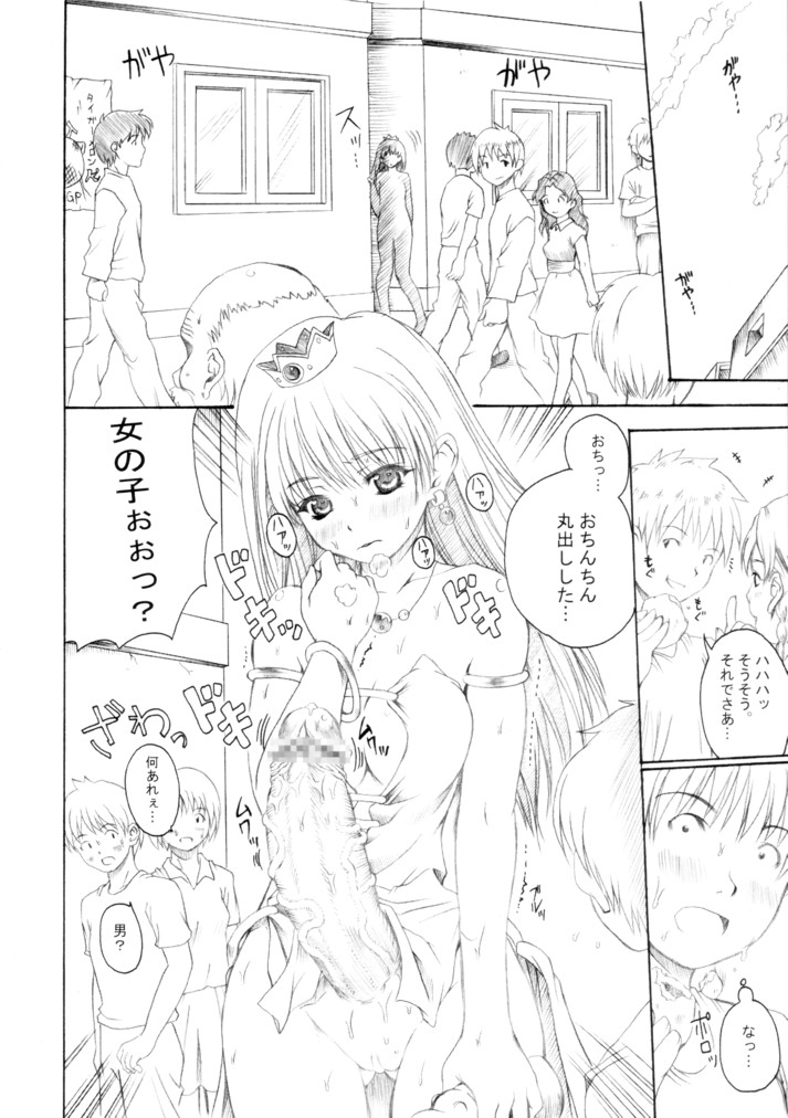 (C65) [Milk Gohan (Aita Nikov)] Chijoku Joukamachi 2 page 9 full