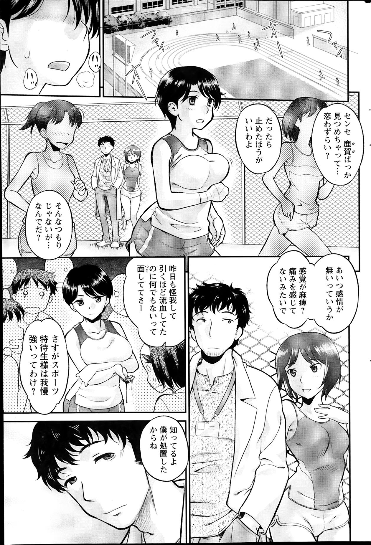 Action Pizazz Special 2014-02 page 87 full