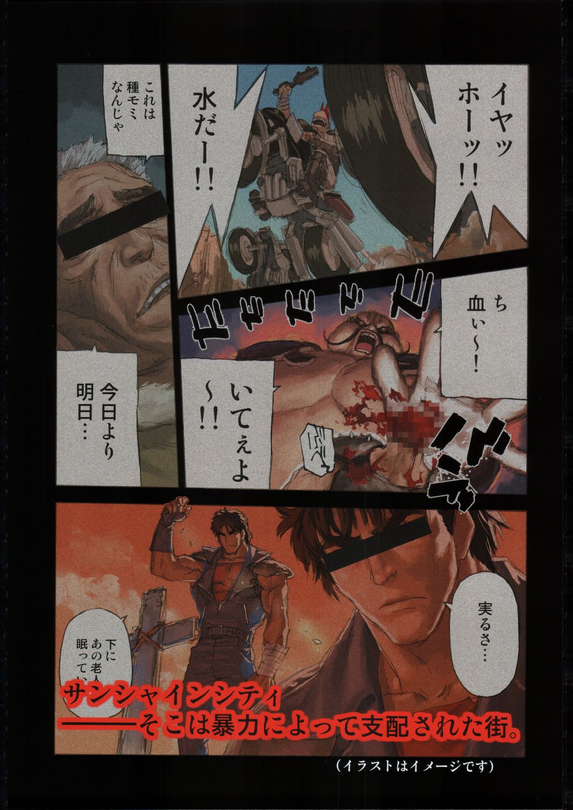 [Rage of the Dragons] Shunkashuutou vol 7.5 (Harimaya) page 8 full