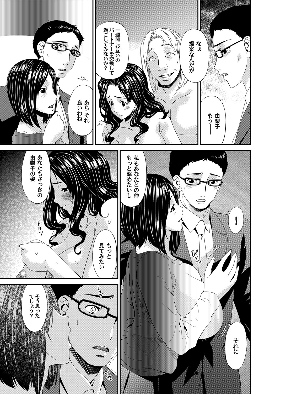 COMIC Magnum Vol. 81 page 54 full