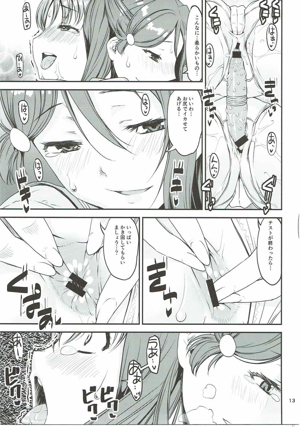 (COMIC1☆11) [KATAMARI-YA (Kanetsuki Masayoshi, Shinama)] Machikirenai YO!! (Love Live! Sunshine!!) page 12 full